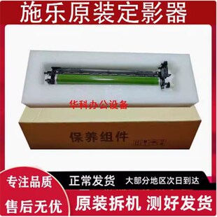 3060 施乐五代VC2265 2060 2450显影器C2560 3560显影仓组件 2263