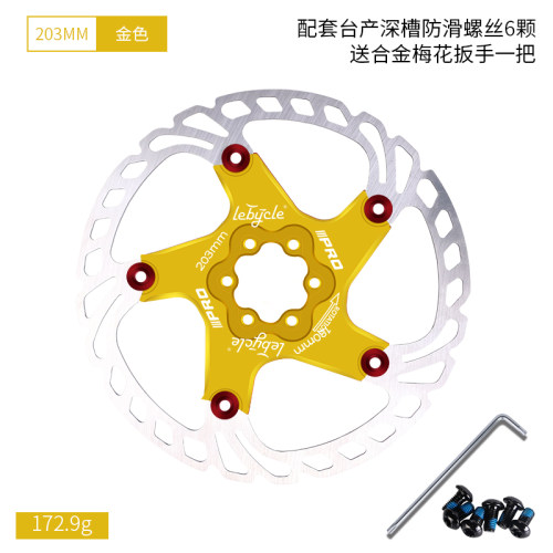 乐百客 山地公路自行车浮动碟片碟盘140刹车片160mm180碟刹盘203
