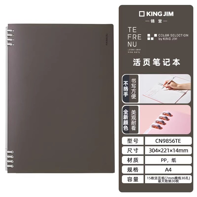 纵向书写锦宫新色彩不硌手B5/A4活页本高颜值笔记记事本大容量A5