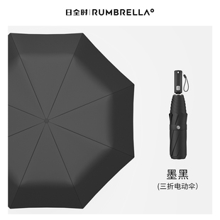 日全时智能电动雨伞晴雨两用一键全自动开收男士高端商务礼品伞