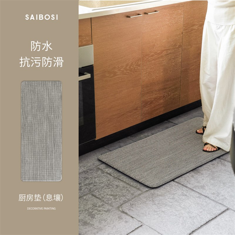 防水抗污防滑厨房地垫高级可擦耐脏好打理防潮吸油编织脚垫