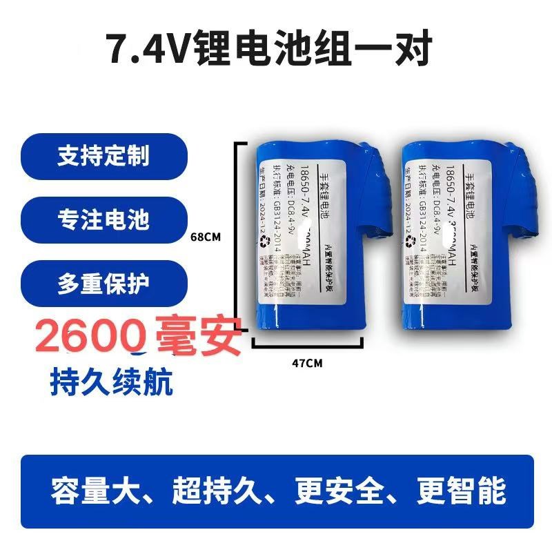 电热手套电热袜子电池7.4v锂电池保暖防风骑行发热手套可充电电池