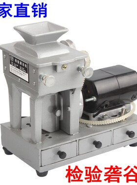 JLGJ-45型检验实验电动砻谷机皮带出糙机稻谷水稻去壳糙米机