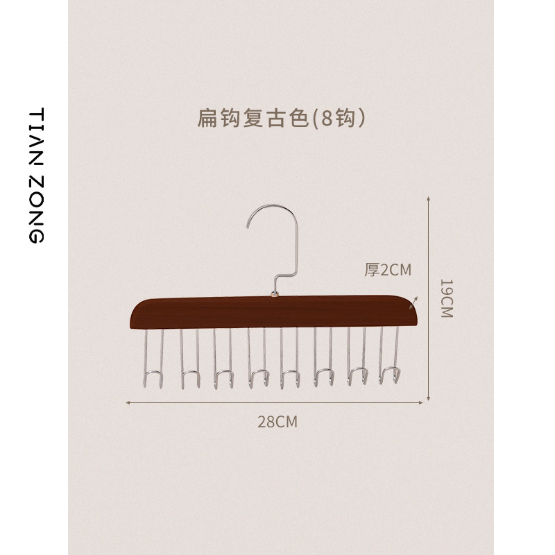 实木吊带丝巾挂钩内衣收纳架多功能领带皮带收纳神器背心波浪衣架,收纳整理,木质衣架,淘宝优惠券,粉丝福利购,淘宝优惠卷