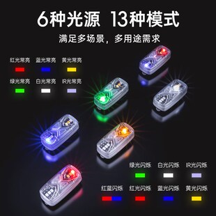 UT41多光源分组识别灯多功能指示灯红蓝闪敌我编队信号灯