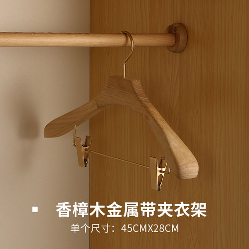 高档木衣架家用防虫香樟木宽肩大衣架西装男女成人衣挂原木色衣撑