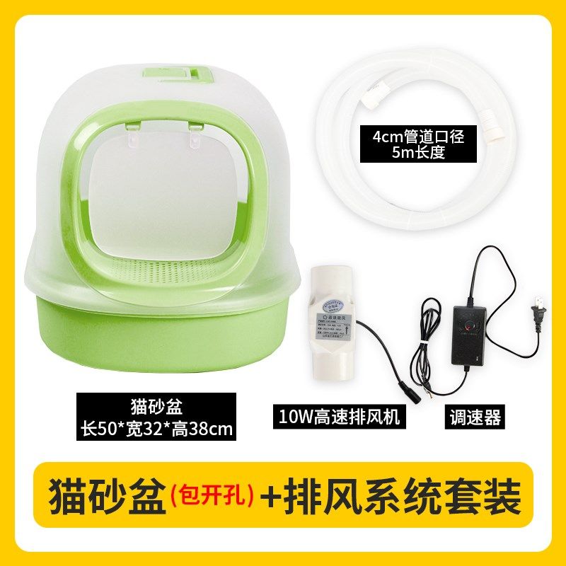 宠物自动猫砂盆抽风排气除臭珠消臭神器通风厕所防臭净味换气风扇,宠物/宠物食品及用品,猫砂盆/猫厕所,淘宝优惠券,粉丝福利购,淘宝优惠卷