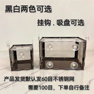 鱼缸孵化隔离盒亚克力304不锈钢网金波子异形鱼卵小鱼孔雀小丑鱼