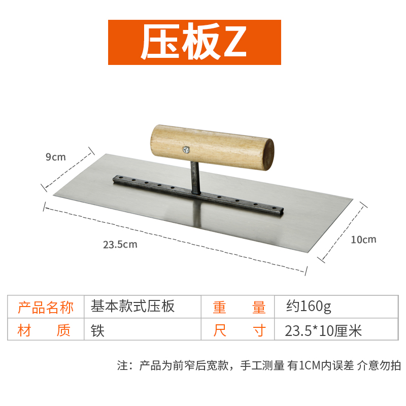商用铁板烧鱿鱼专用压板抹子压饼机器压铲手抓饼 铁板烧 工具包邮