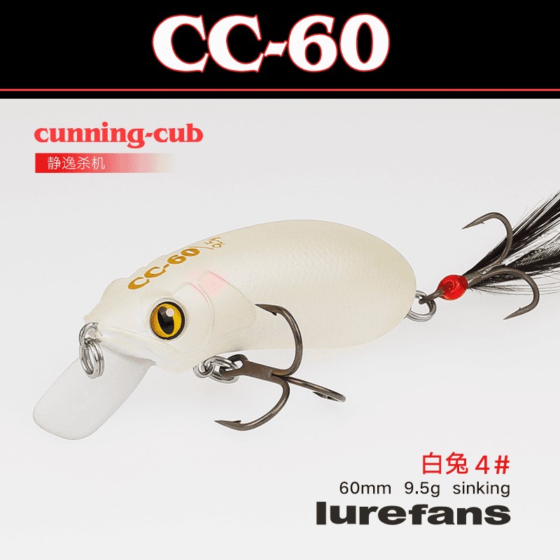 2020新款大河奔流CC60鲈鱼鳜鱼远投摇滚翘嘴黑鱼小胖路亚硬饵假饵