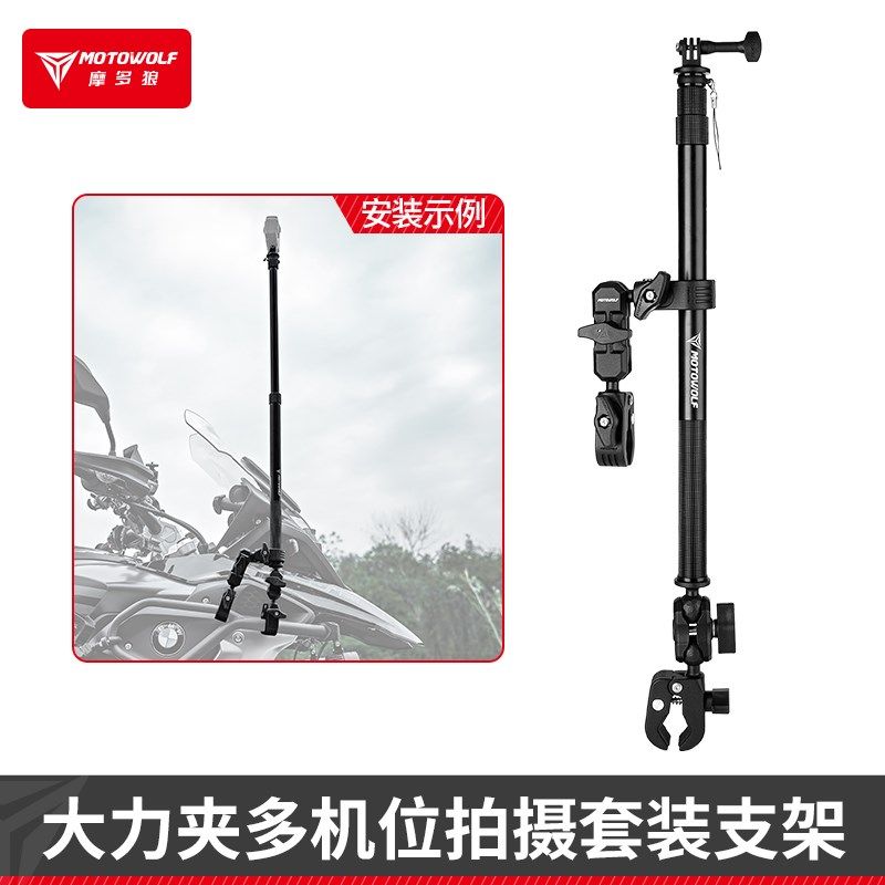 摩托车骑行运动相机自拍杆固定架机车骑行手机直播延长支架