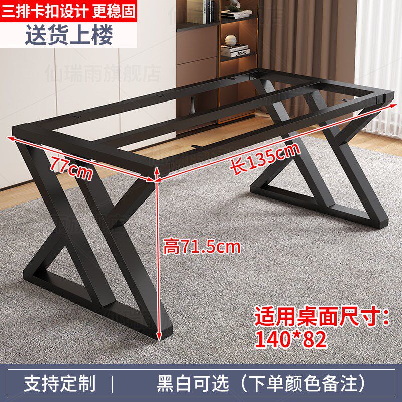 桌腿支架办公电脑桌架书桌钢架桌脚岩板茶几铁艺金属桌子腿支撑架