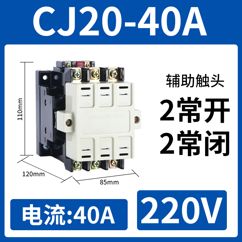 cj20交流接触220V-100A 160A  250A 400A 630A三相380V加厚银