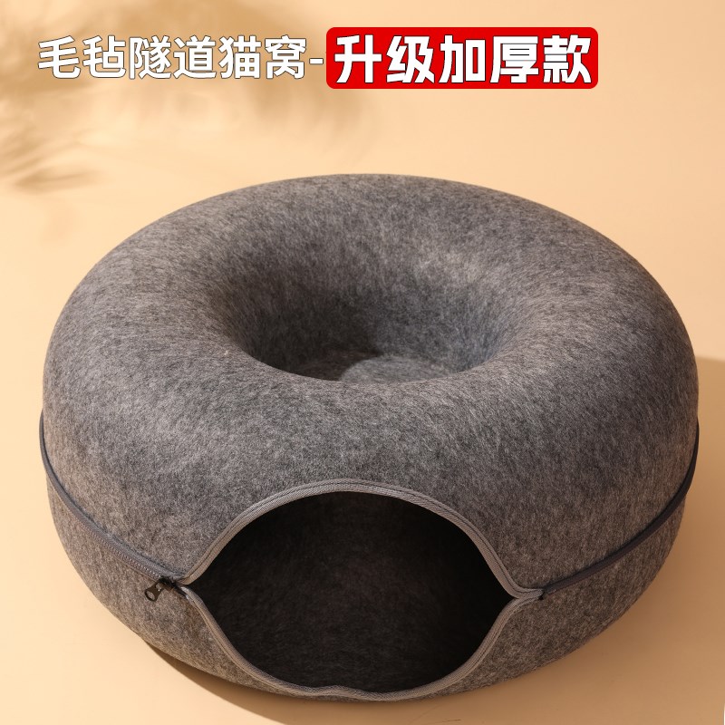 隧道猫窝封闭式安全感上下两层小猫咪四季通用简易毛毡甜甜圈猫窝