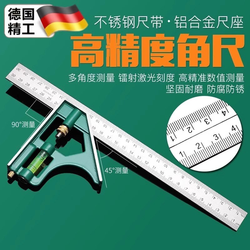 不锈钢加厚万能角尺多功能L型90度拐尺木工直角水平组合测量工具