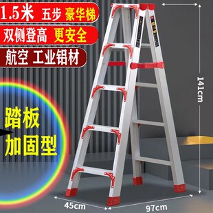 人字梯家用折叠伸缩升降室内多功能双侧工程梯楼梯加厚铝合金梯子