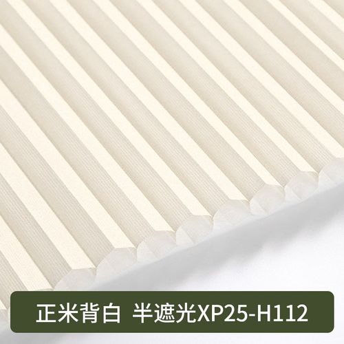 好丽蜂巢帘免打孔卫生间厨房餐厅内开窗专用推拉式遮光吸盘窗帘