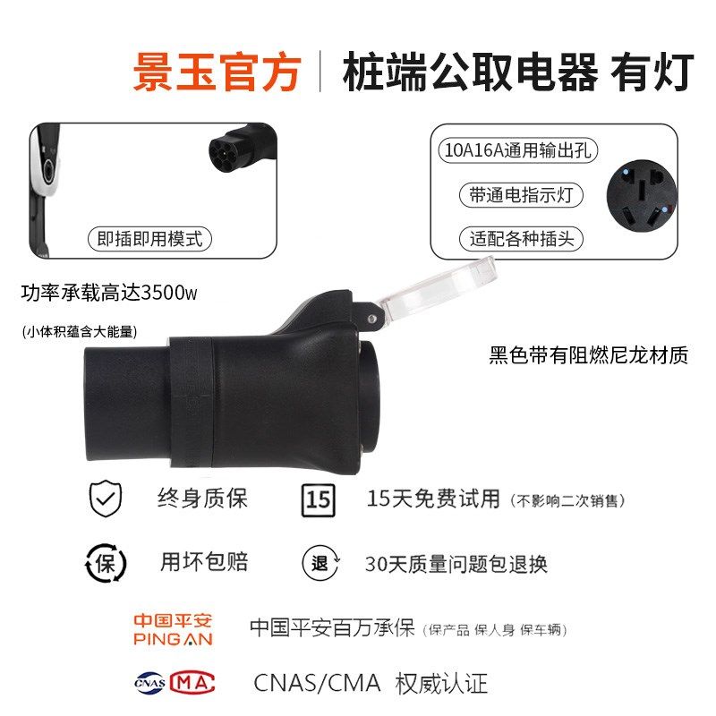 蔚来充电桩转换头交流桩转插头220v电摩房车电动车电源取电器