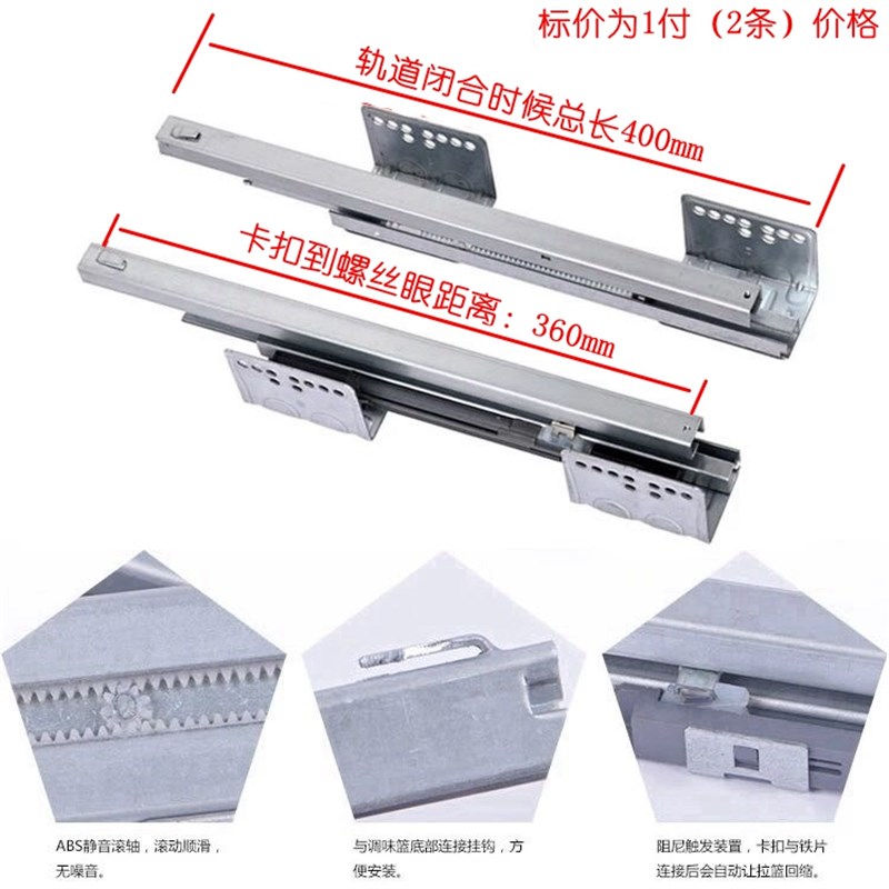 厨房阻尼缓冲调味拉篮轨道 底侧装三节滑轨 抽屉式碗篮静音导轨