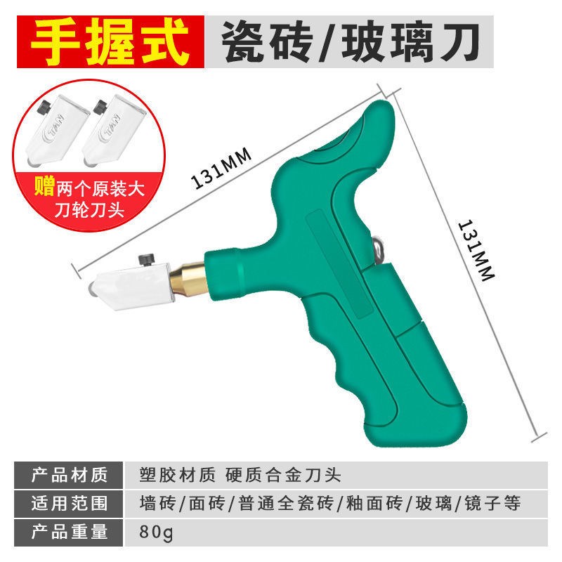 手握厚玻璃瓷砖划割刀切割神器磁砖开界器金刚石家用工具大全陶瓷