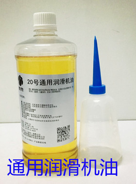 20号通用机械润滑油30 40 50号通用润滑机油1l4l18l200升包邮