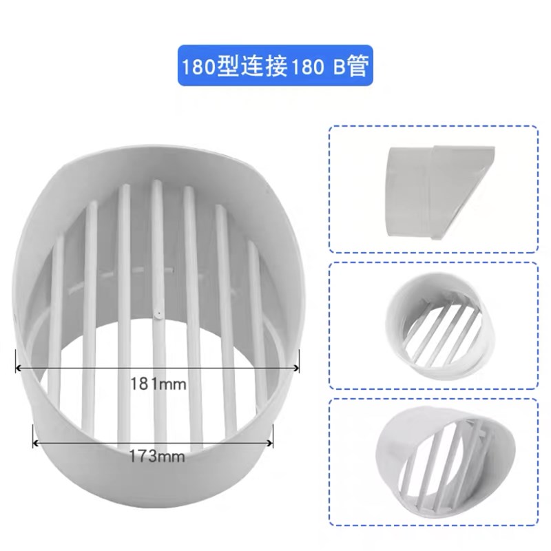 可室内安装通风球外墙通风口防尘帽通风换气PVC透气帽油烟机塑料