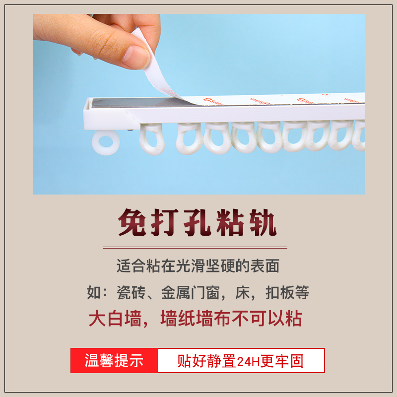 窗帘轨道免打孔宿舍滑轨滑轮静音顶装侧自粘式轨滑道单双导轨门帘