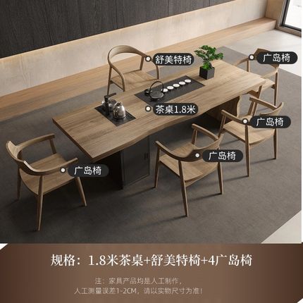 大板全实木茶桌椅组合现代简约家用嵌入一体式功夫茶台新中式茶桌