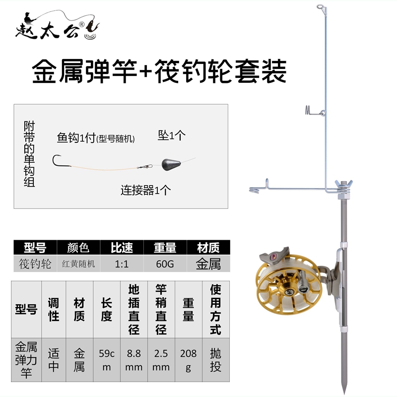 自动钓鱼竿海竿远投竿套装全金属插地式鱼竿自动弹簧竿渔具垂钓品