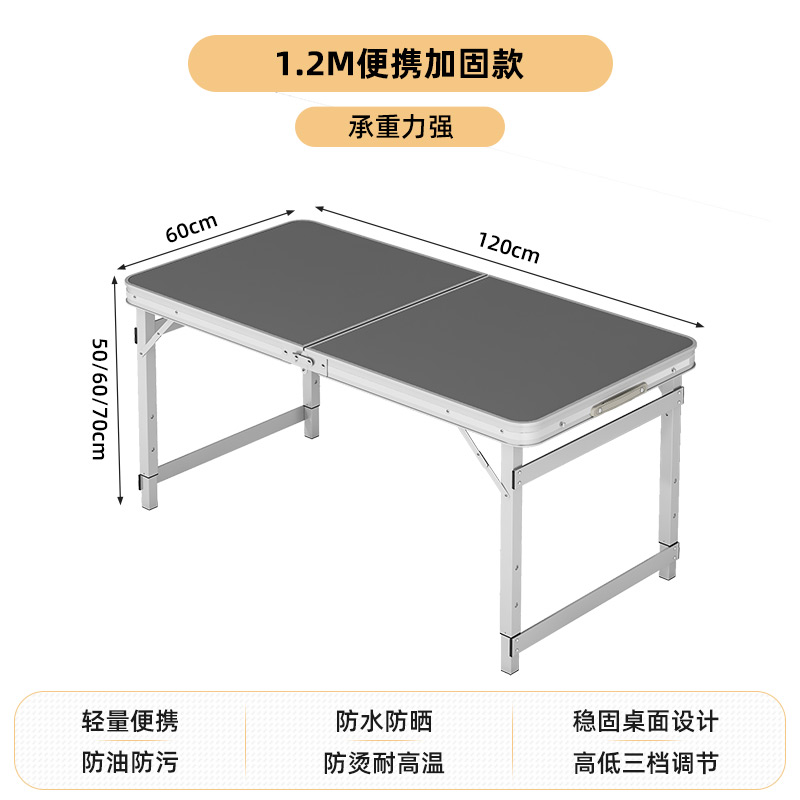 折叠桌子摆摊夜市地推可折叠便携式露营野餐户外折叠桌椅促销桌子