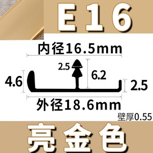 E18封边条铝合金E型免漆板门板封边条木板收口边夹板包边装 饰扣条