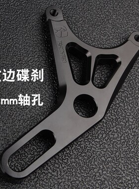 小螃蟹Y码卡钳座20孔84锁点制动刹车支架220铝合金转接码加厚