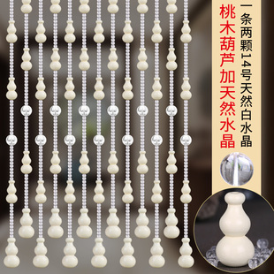 水晶门帘珠帘白色桃木葫芦珠子挂帘隔断帘卧室卫生间免打孔半遮挡