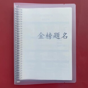 张雪峰错题本直播间介绍本科专业目录高考金榜提名活页笔记本子
