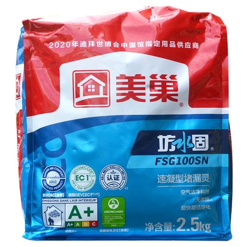 缓凝堵漏灵水不漏快干水泥卫生间防水材料止漏灰色速凝堵漏王