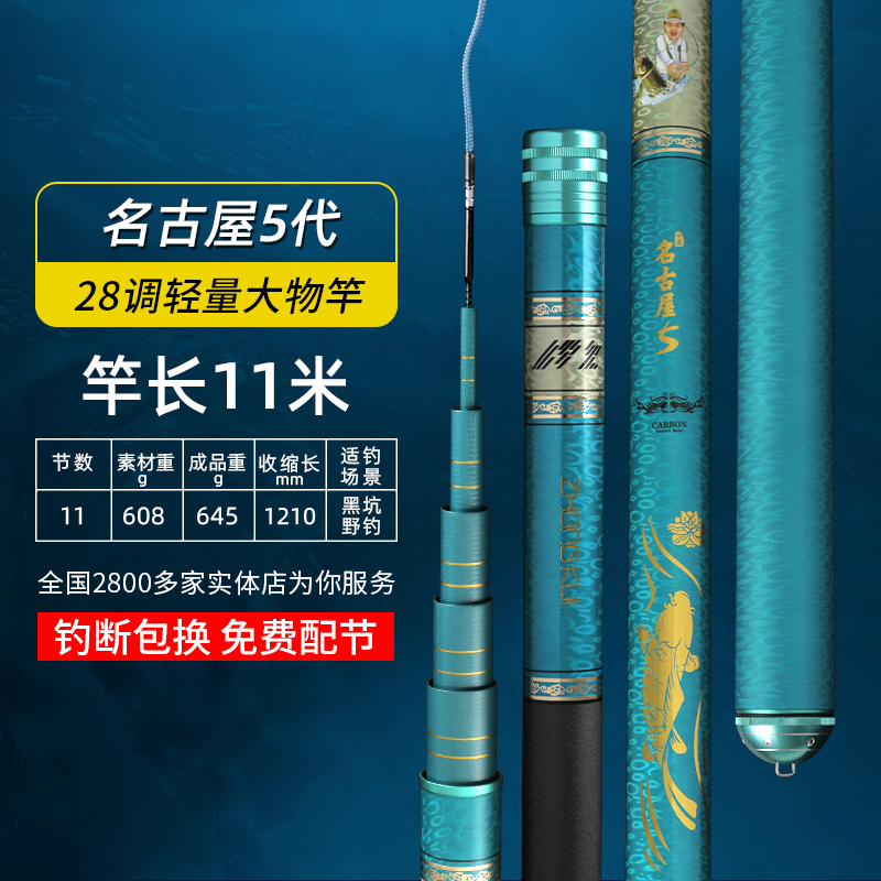 名古屋5代轻量大物竿鲢鳙鱼竿手竿超轻超硬钓鱼竿手杆大物杆
