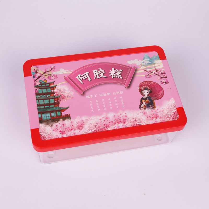 阿胶糕包装盒礼盒塑料盒套装保鲜盒固元膏空盒子手工阿胶糕包装