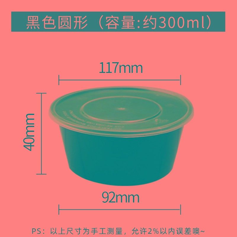 1000ml一次性餐盒黑色圆形碗塑料外卖打包盒带盖加厚快餐具便当盒,餐饮具,一次性餐盒,淘宝优惠券,粉丝福利购,淘宝优惠卷