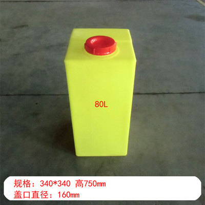 PE塑料水箱15L/18L/25L/30L/40L/50L/80L/100L120L200L方形加药桶