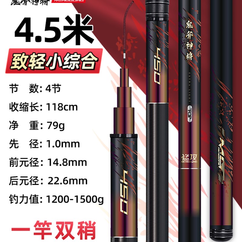 鬼斧神将轻量小综合竿鱼竿手杆超轻超硬28调鲫鱼竿碳素钓鱼竿