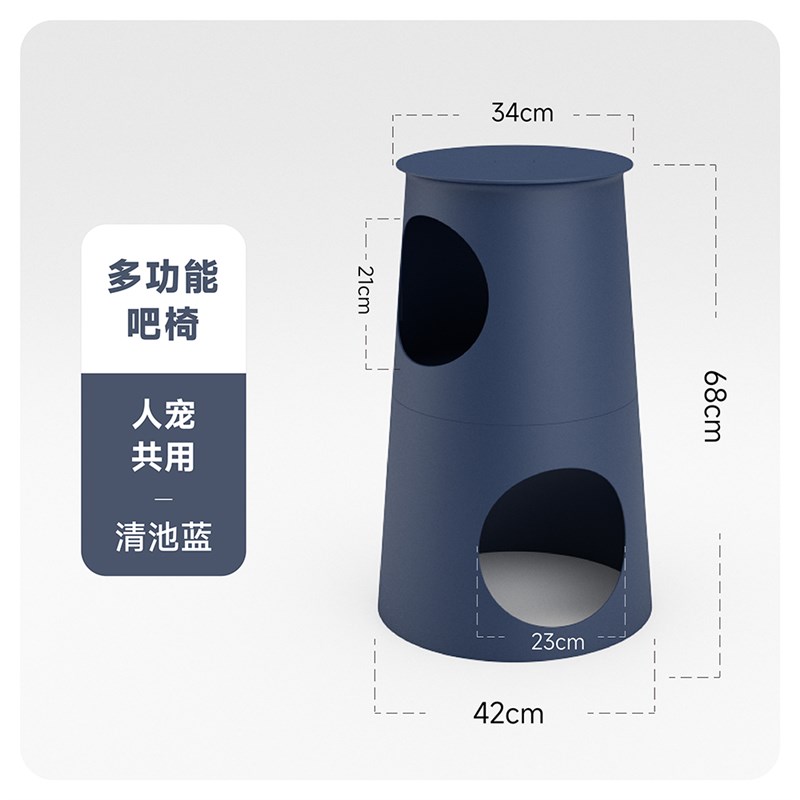 吭哧吭哧人宠共用家具凳子猫窝户外吧椅家用猫架猫爬架猫树一体