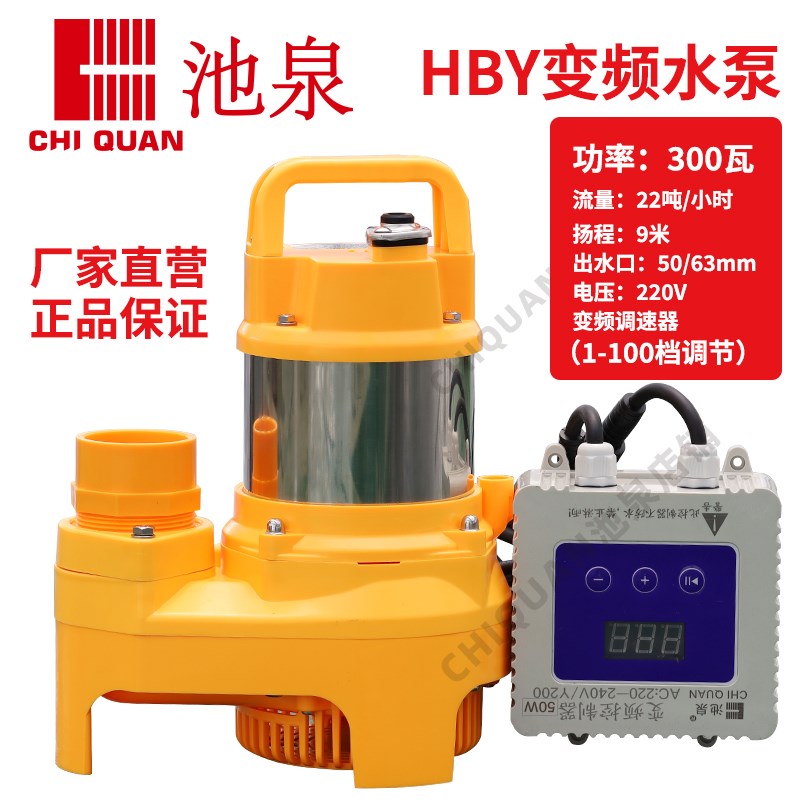 池泉变频鱼池水泵不锈钢大流量循环过滤水泵可调节锦鲤假山潜水泵