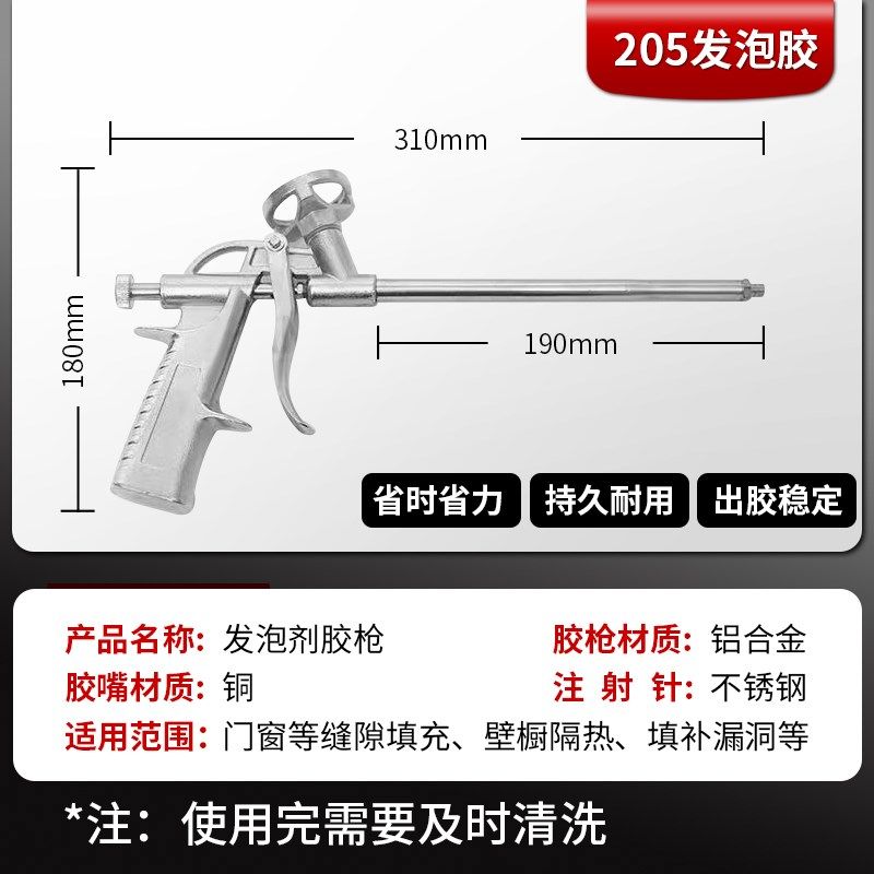 金属发泡剂专用胶枪聚氨酯泡沫填缝剂门窗密封发泡胶枪打胶用神器,基础建材,美缝工具,淘宝优惠券,粉丝福利购,淘宝优惠卷