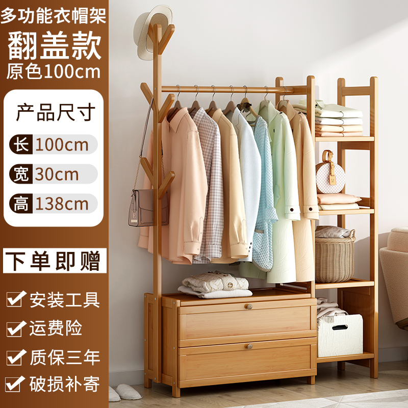 衣架落地挂衣架卧室衣帽架家用简约床头晚上放衣服多功能置物架子