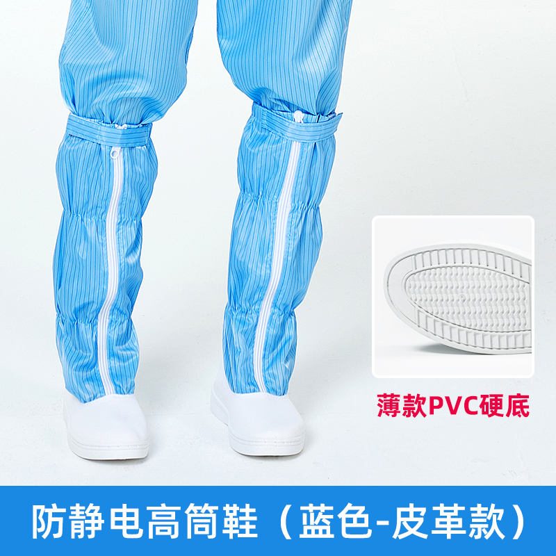 防静电鞋高筒无尘车间洁净室工作透气网面长筒靴蓝白男女软底防护