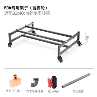 乌龟周转箱承重支架底座养龟沼泽过滤箱支撑底架托架底部排水配件
