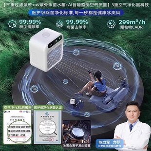 宠物空调降温神器小型迷你家用狗狗猫咪兔风扇制冷专用无叶冰雾