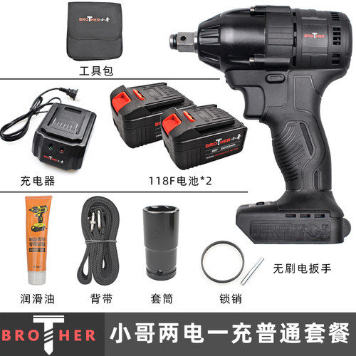 小哥无刷电动扳手118F锂电冲击充电扳手架子工木工汽修风炮套筒用