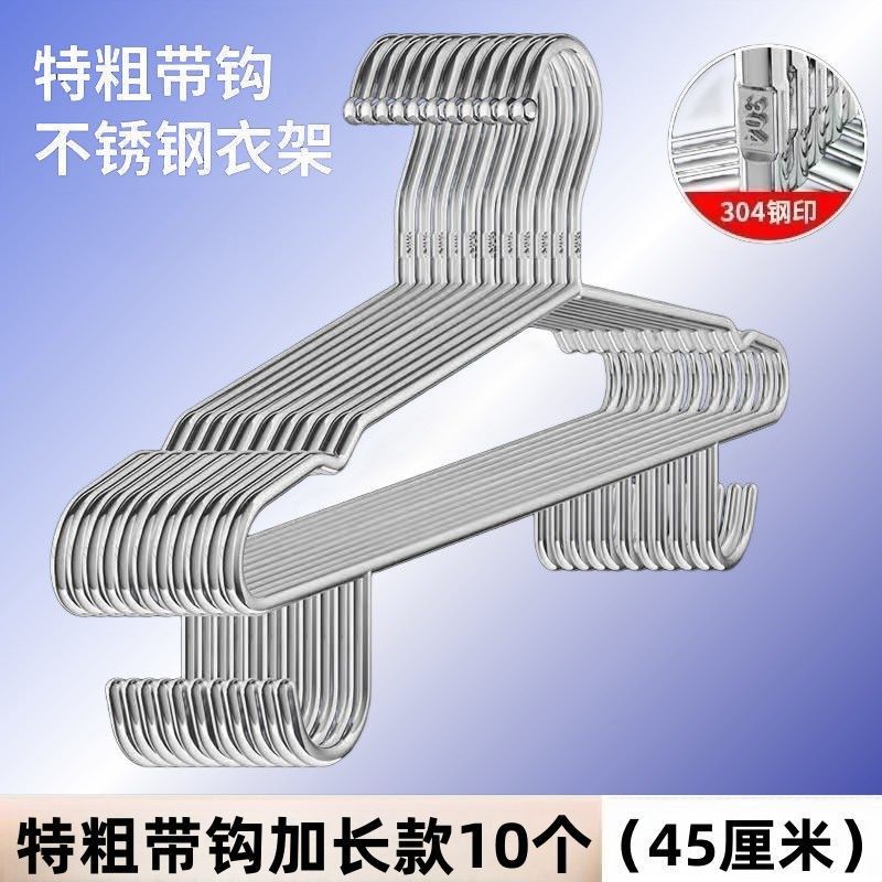 304带钢印 实心不锈钢撑子加粗家用成人衣架晾衣服晾衣架,收纳整理,金属衣架,淘宝优惠券,粉丝福利购,淘宝优惠卷