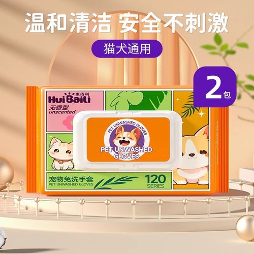 宠物免洗手套狗狗免洗澡神器干洗清洁猫咪湿巾小猫幼犬专用擦浴